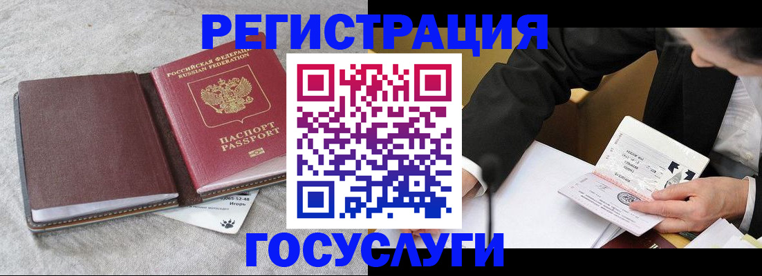временная регистрация поиск в Коле