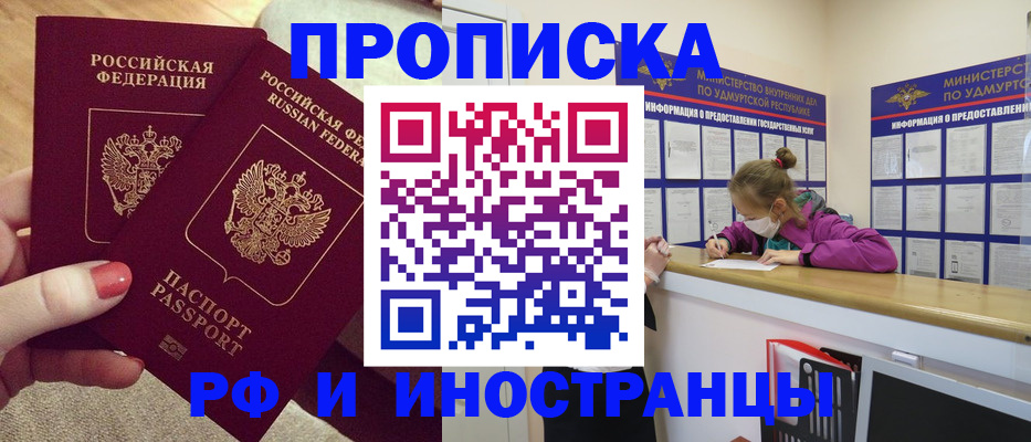 временная регистрация собственник в Коле