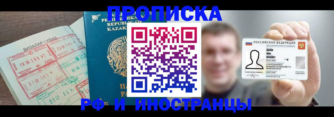 пропишу в квартире в Коле