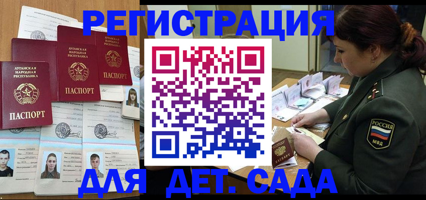временная регистрация купить в Коле