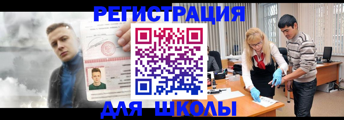 прописка в Коле